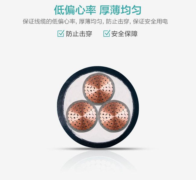 电线电缆的挑选